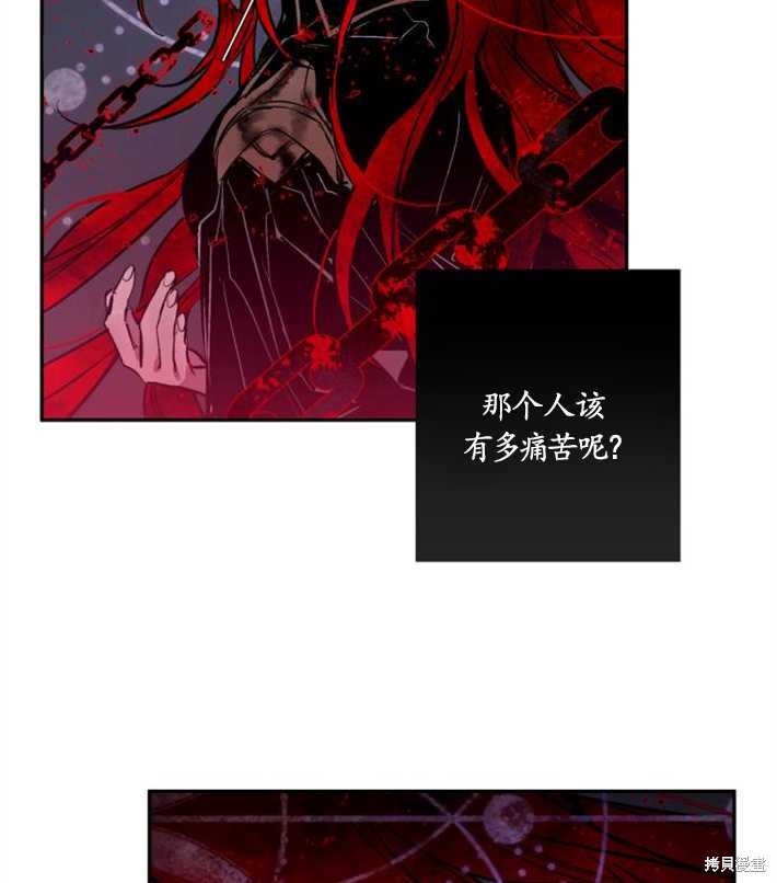 《魔王的告白》漫画最新章节第4话免费下拉式在线观看章节第【53】张图片