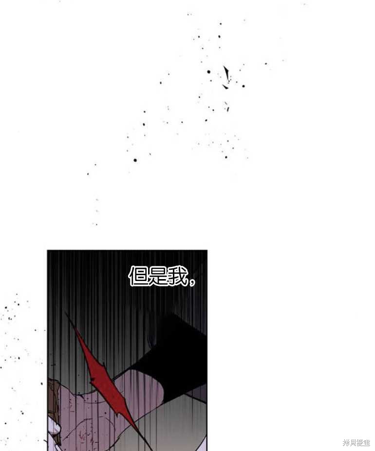 《魔王的告白》漫画最新章节第5话免费下拉式在线观看章节第【62】张图片