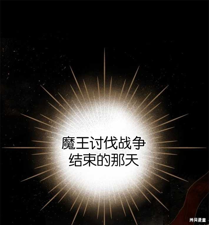 《魔王的告白》漫画最新章节第2话免费下拉式在线观看章节第【1】张图片