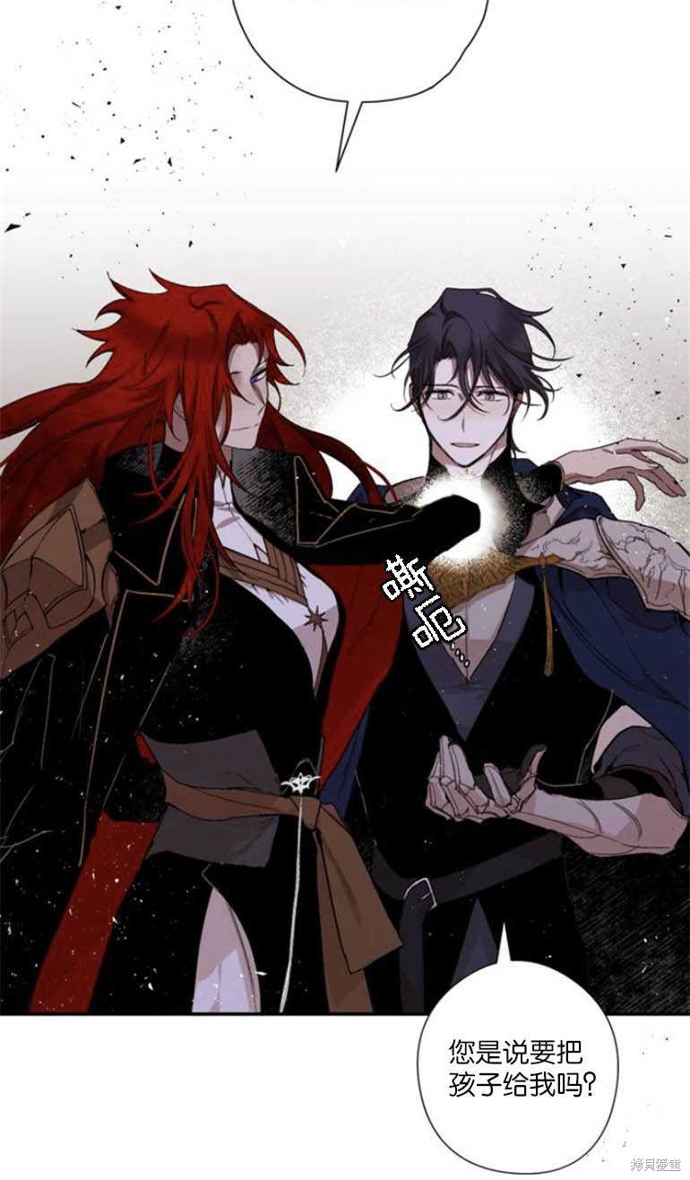 《魔王的告白》漫画最新章节第5话免费下拉式在线观看章节第【21】张图片