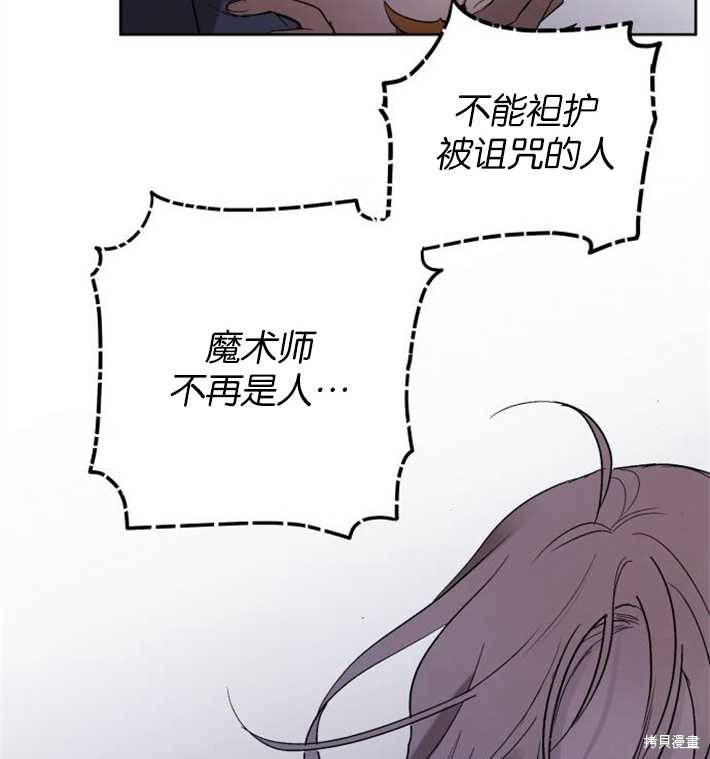 《魔王的告白》漫画最新章节第1话免费下拉式在线观看章节第【136】张图片