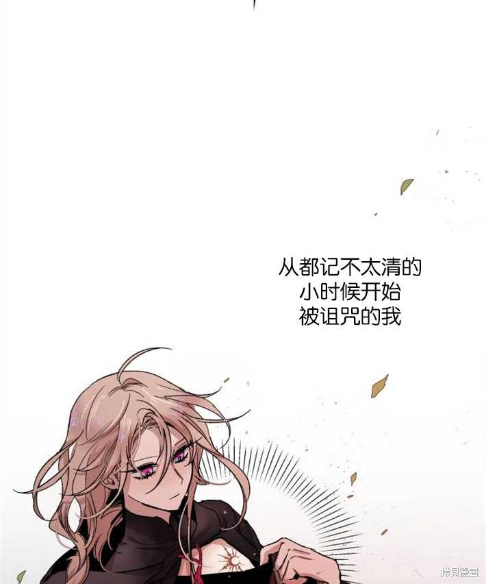 《魔王的告白》漫画最新章节第2话免费下拉式在线观看章节第【31】张图片