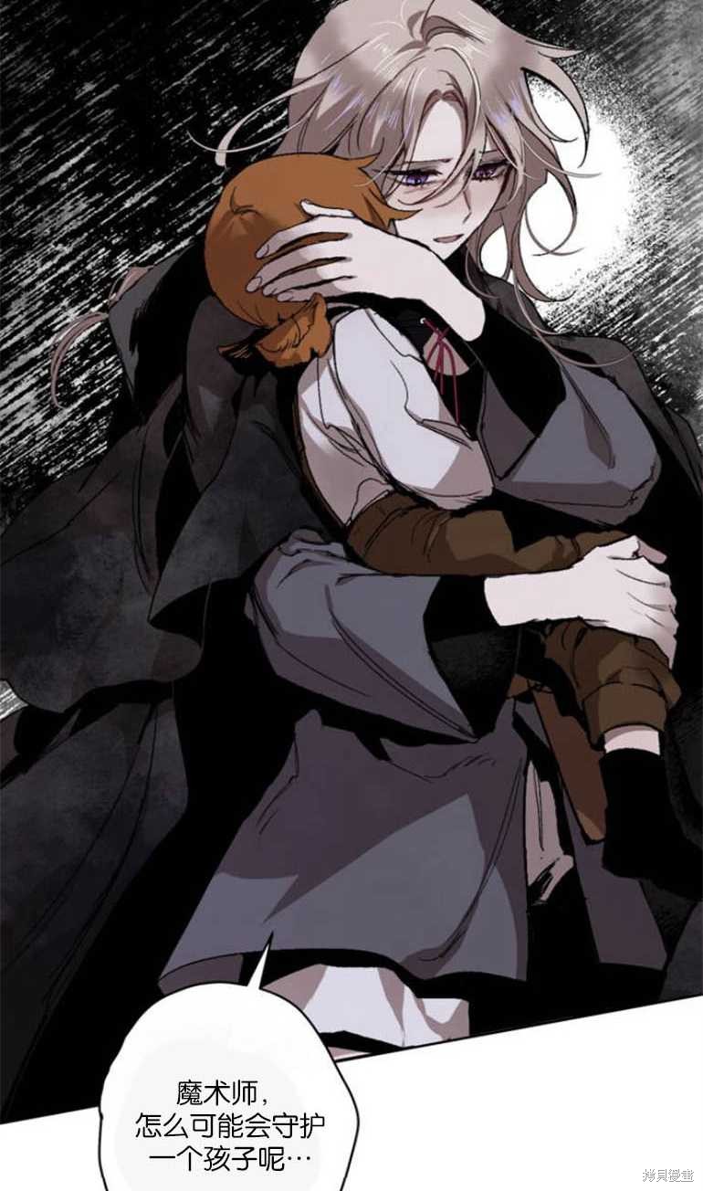 《魔王的告白》漫画最新章节第5话免费下拉式在线观看章节第【11】张图片