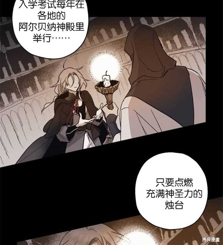 《魔王的告白》漫画最新章节第1话免费下拉式在线观看章节第【64】张图片