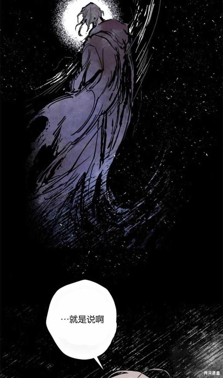 《魔王的告白》漫画最新章节第5话免费下拉式在线观看章节第【10】张图片