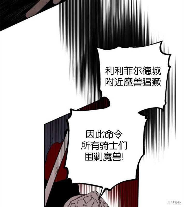 《魔王的告白》漫画最新章节第1话免费下拉式在线观看章节第【97】张图片