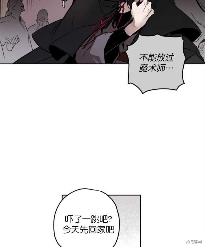 《魔王的告白》漫画最新章节第1话免费下拉式在线观看章节第【145】张图片