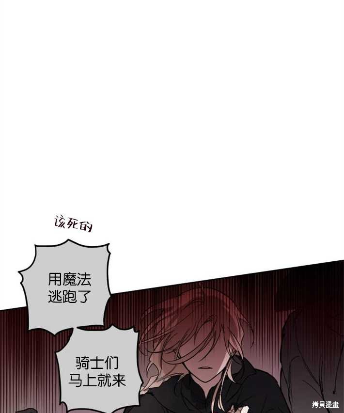 《魔王的告白》漫画最新章节第1话免费下拉式在线观看章节第【144】张图片