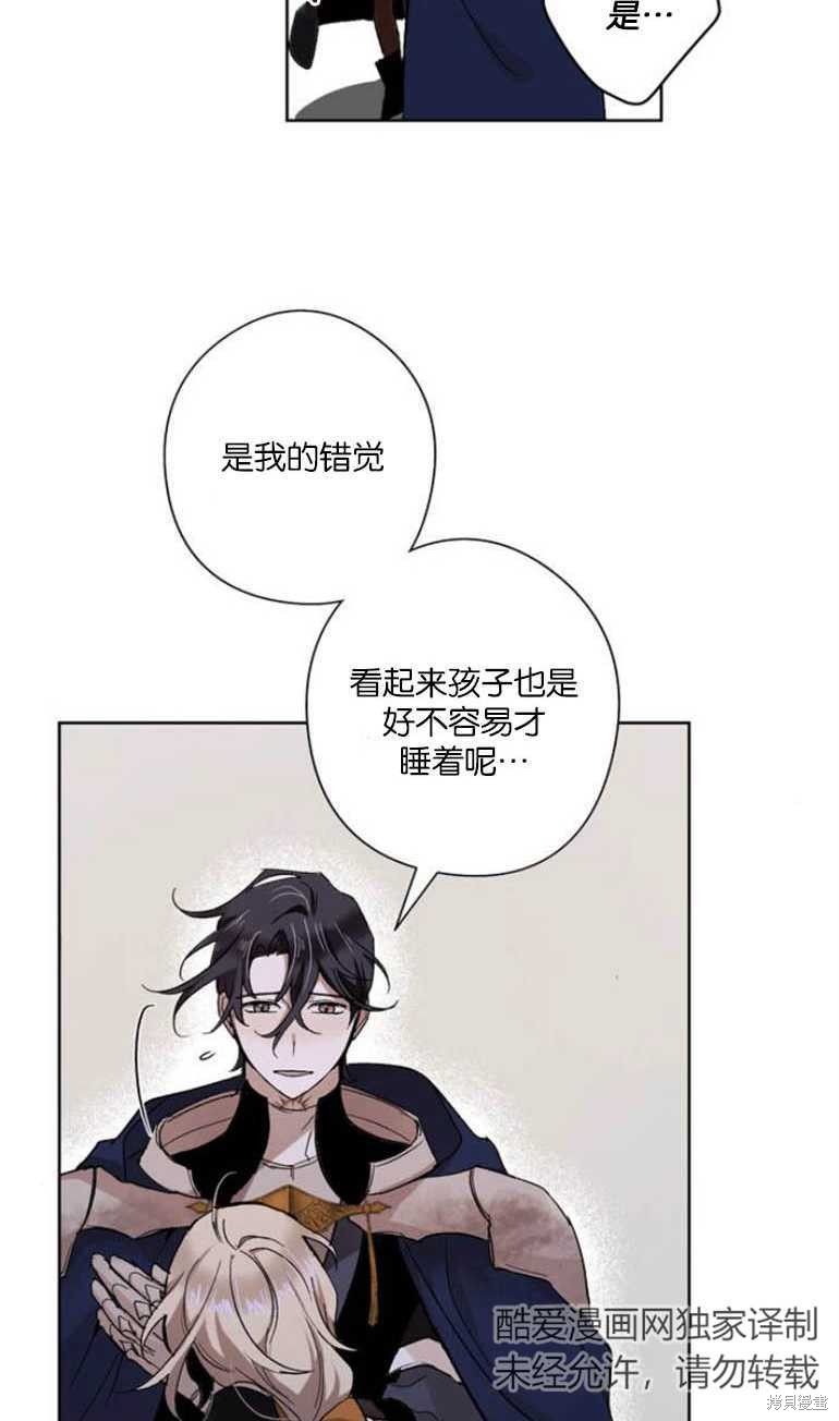 《魔王的告白》漫画最新章节第5话免费下拉式在线观看章节第【6】张图片