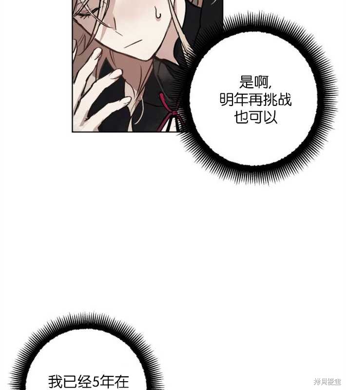 《魔王的告白》漫画最新章节第1话免费下拉式在线观看章节第【86】张图片