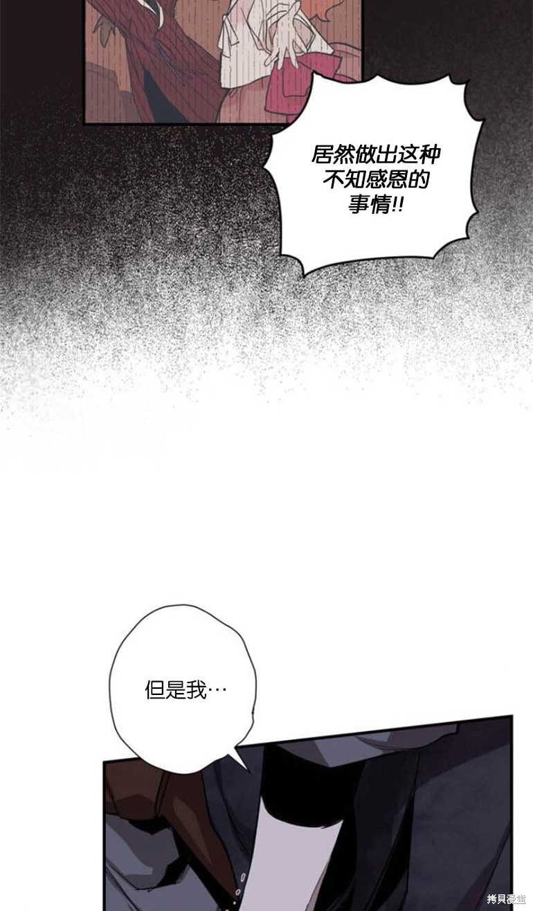 《魔王的告白》漫画最新章节第5话免费下拉式在线观看章节第【48】张图片
