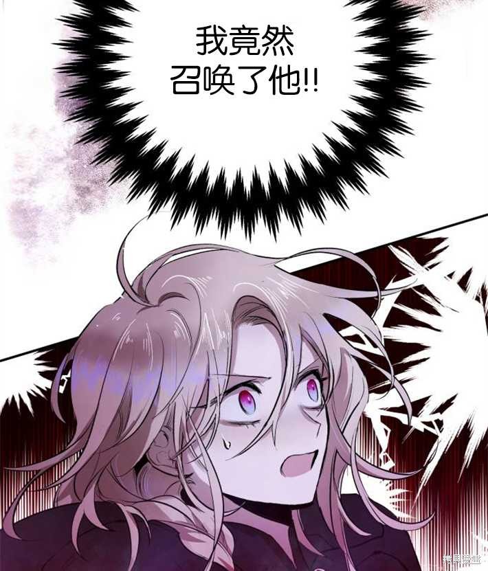 《魔王的告白》漫画最新章节第1话免费下拉式在线观看章节第【42】张图片