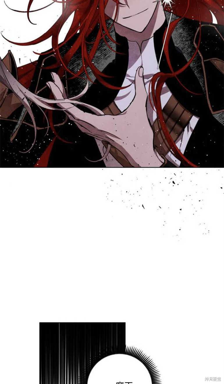 《魔王的告白》漫画最新章节第5话免费下拉式在线观看章节第【25】张图片