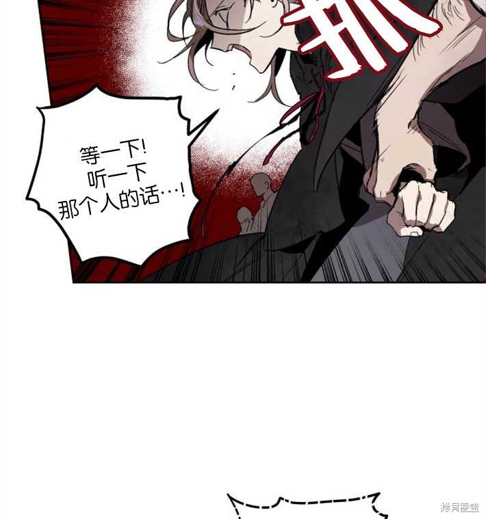 《魔王的告白》漫画最新章节第1话免费下拉式在线观看章节第【134】张图片