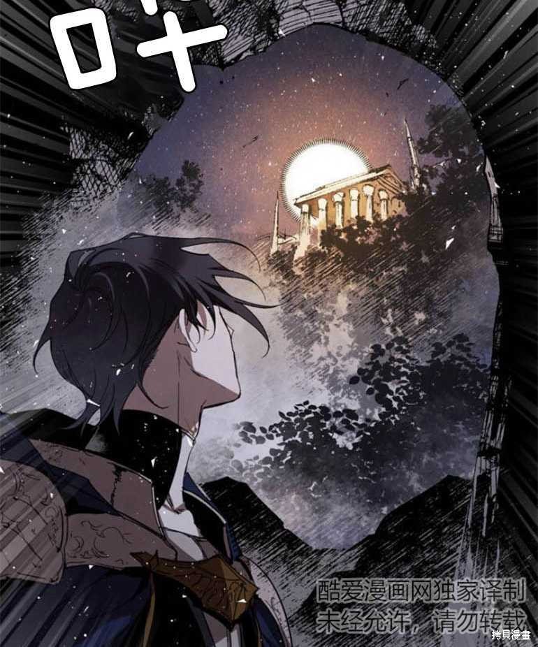《魔王的告白》漫画最新章节第5话免费下拉式在线观看章节第【74】张图片