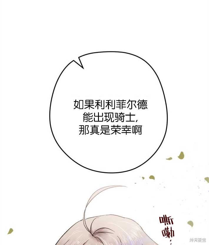 《魔王的告白》漫画最新章节第1话免费下拉式在线观看章节第【49】张图片