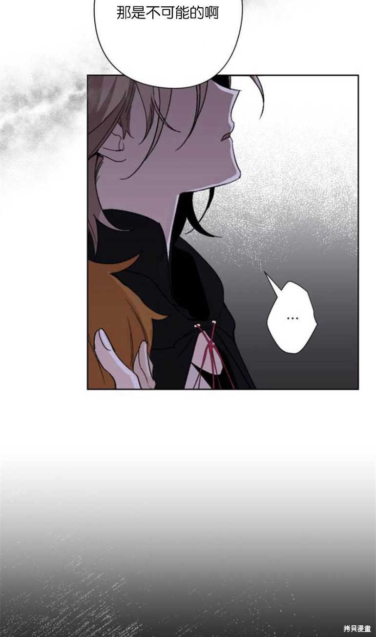 《魔王的告白》漫画最新章节第5话免费下拉式在线观看章节第【8】张图片