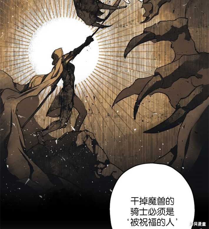 《魔王的告白》漫画最新章节第1话免费下拉式在线观看章节第【70】张图片