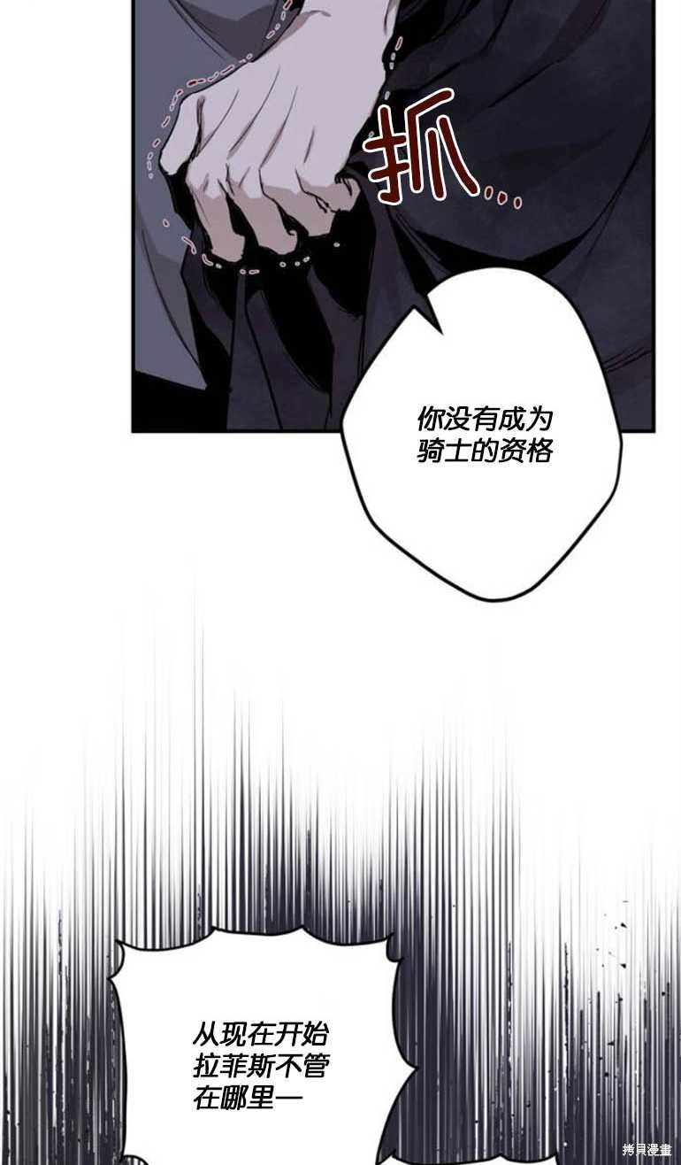 《魔王的告白》漫画最新章节第5话免费下拉式在线观看章节第【49】张图片
