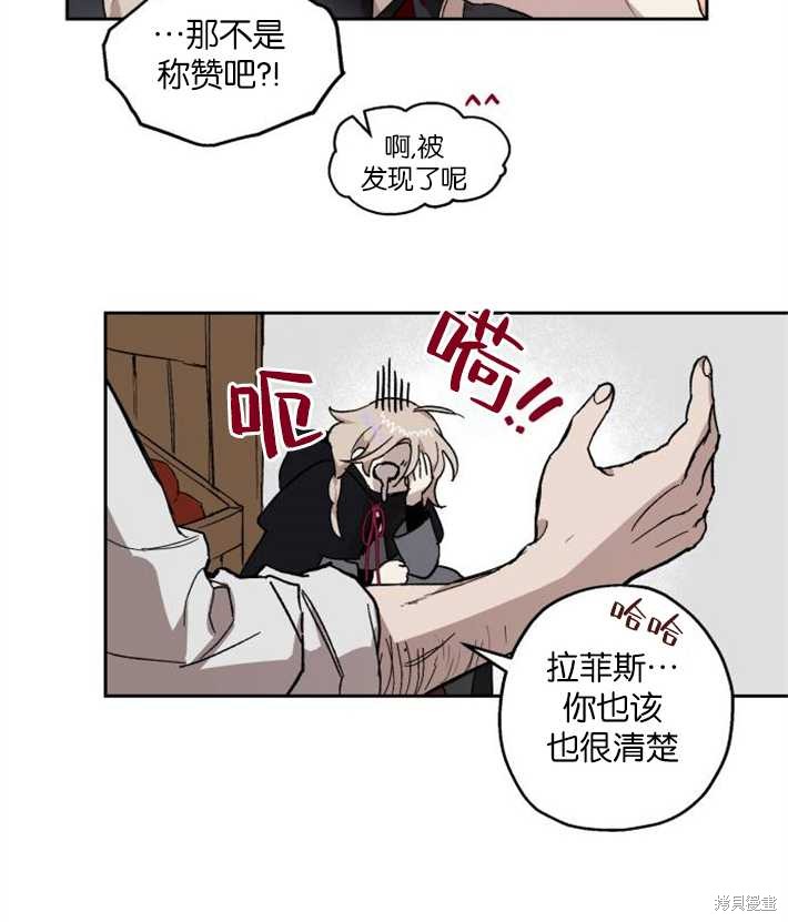 《魔王的告白》漫画最新章节第1话免费下拉式在线观看章节第【60】张图片