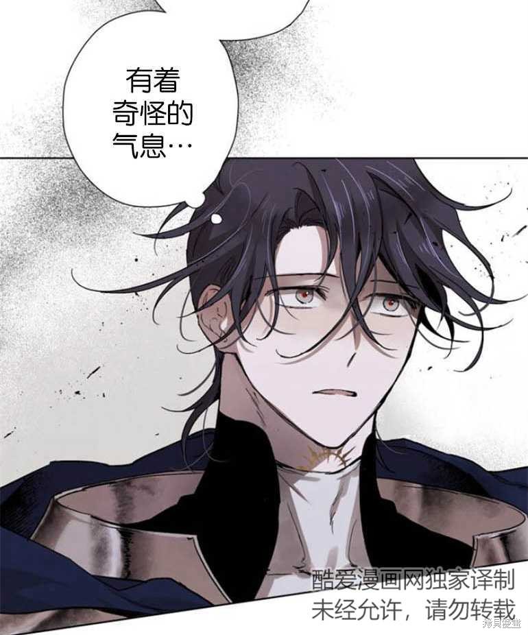 《魔王的告白》漫画最新章节第5话免费下拉式在线观看章节第【77】张图片