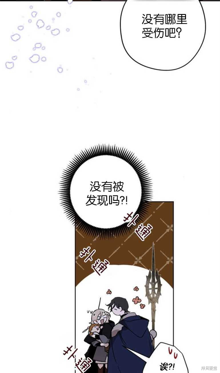 《魔王的告白》漫画最新章节第5话免费下拉式在线观看章节第【5】张图片