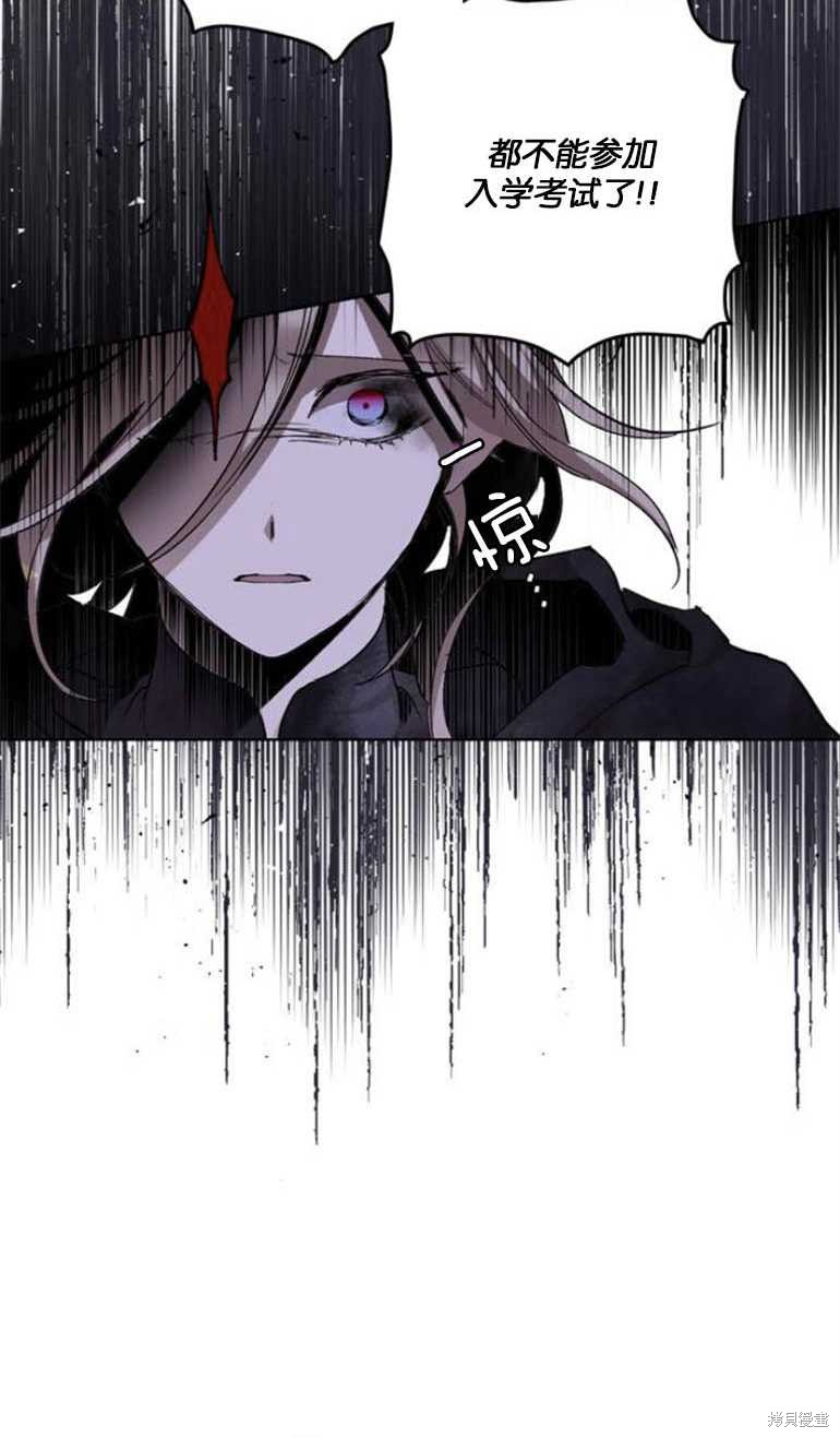 《魔王的告白》漫画最新章节第5话免费下拉式在线观看章节第【50】张图片