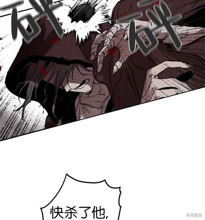 《魔王的告白》漫画最新章节第1话免费下拉式在线观看章节第【131】张图片