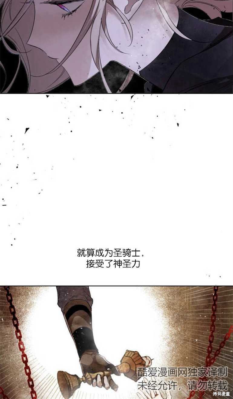 《魔王的告白》漫画最新章节第5话免费下拉式在线观看章节第【60】张图片
