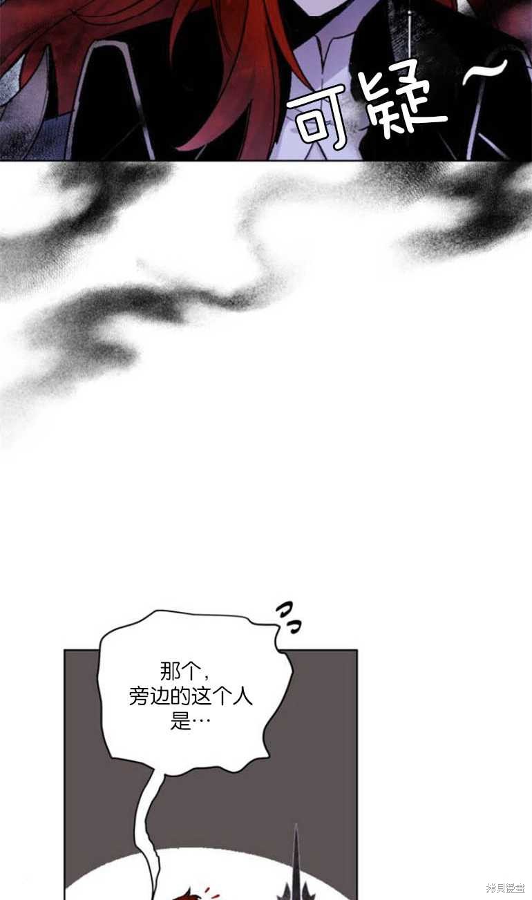《魔王的告白》漫画最新章节第5话免费下拉式在线观看章节第【17】张图片