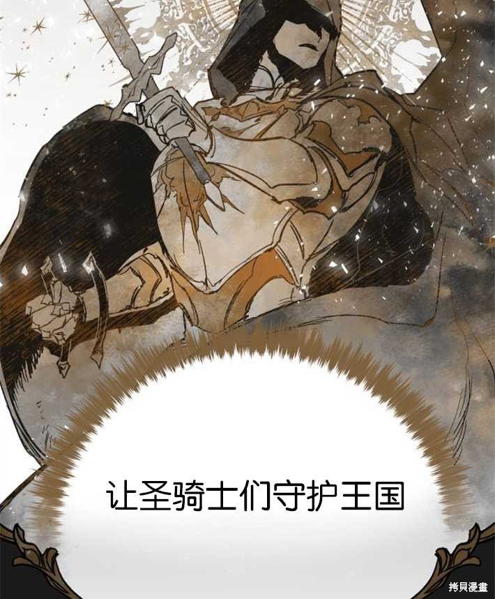 《魔王的告白》漫画最新章节第1话免费下拉式在线观看章节第【26】张图片