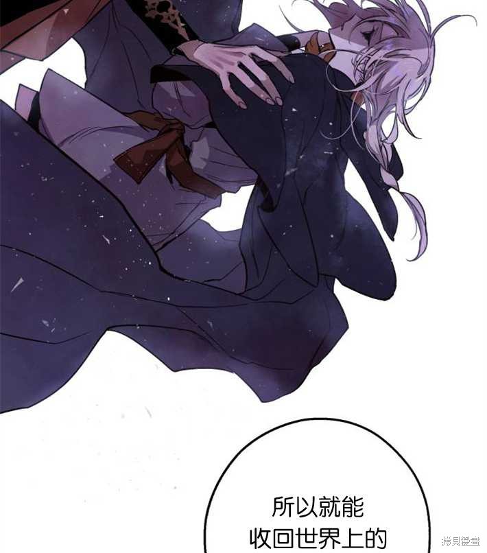 《魔王的告白》漫画最新章节第4话免费下拉式在线观看章节第【85】张图片