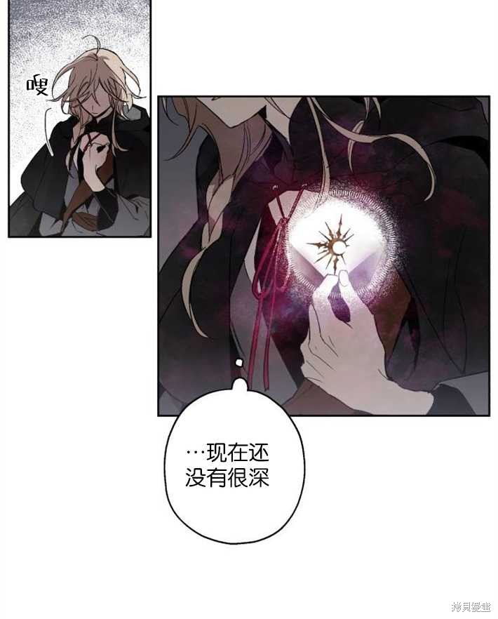 《魔王的告白》漫画最新章节第1话免费下拉式在线观看章节第【163】张图片