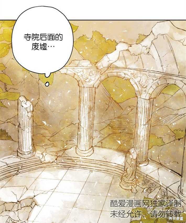 《魔王的告白》漫画最新章节第1话免费下拉式在线观看章节第【156】张图片