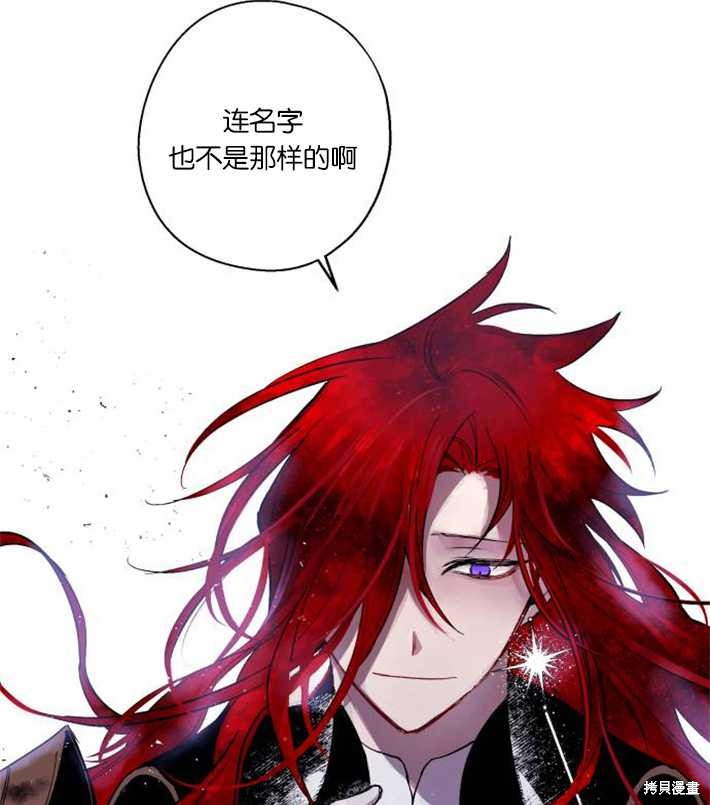 《魔王的告白》漫画最新章节第4话免费下拉式在线观看章节第【68】张图片