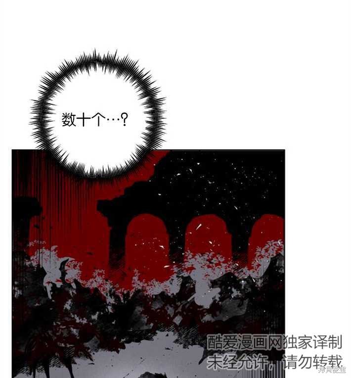 《魔王的告白》漫画最新章节第2话免费下拉式在线观看章节第【115】张图片