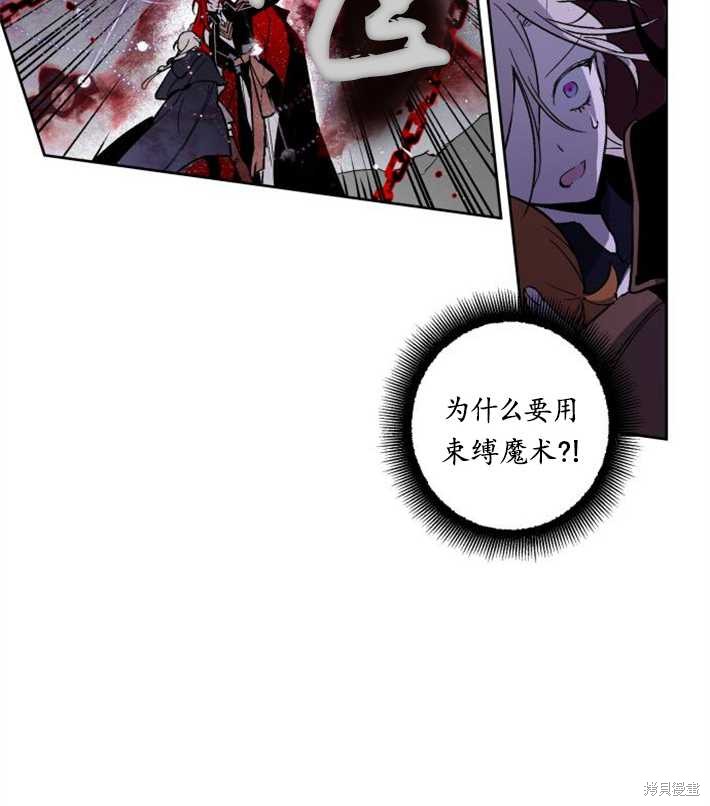 《魔王的告白》漫画最新章节第4话免费下拉式在线观看章节第【89】张图片