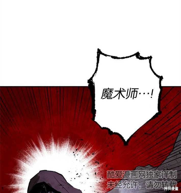 《魔王的告白》漫画最新章节第1话免费下拉式在线观看章节第【126】张图片