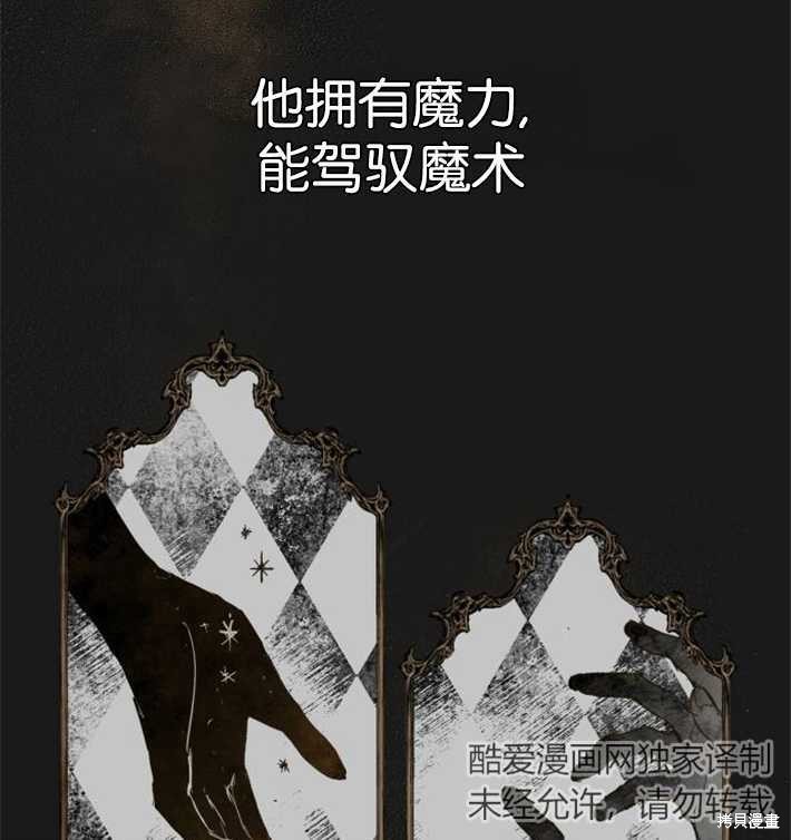 《魔王的告白》漫画最新章节第1话免费下拉式在线观看章节第【4】张图片