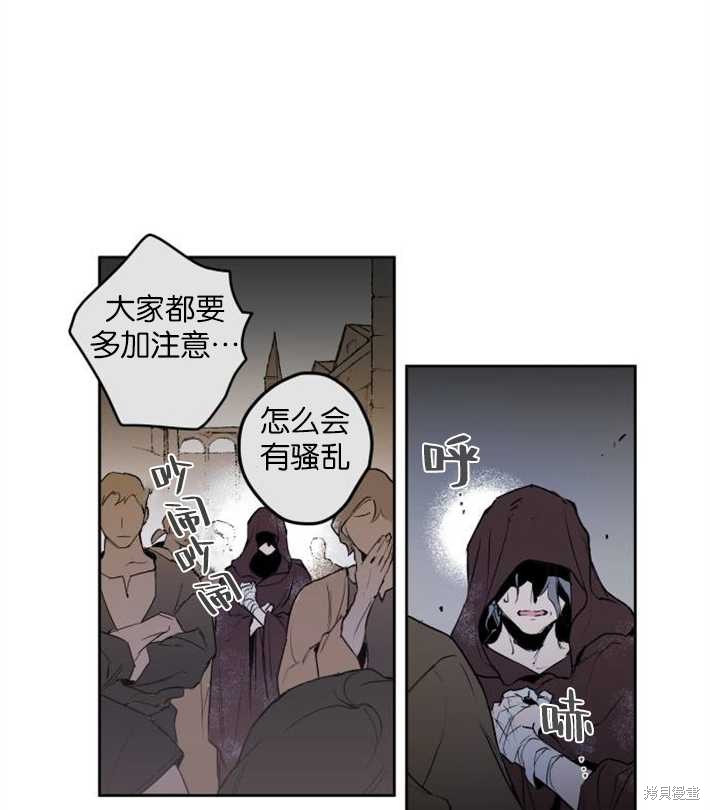 《魔王的告白》漫画最新章节第1话免费下拉式在线观看章节第【106】张图片