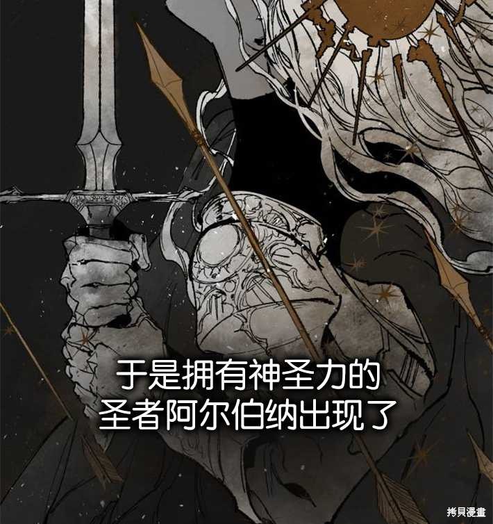 《魔王的告白》漫画最新章节第1话免费下拉式在线观看章节第【13】张图片