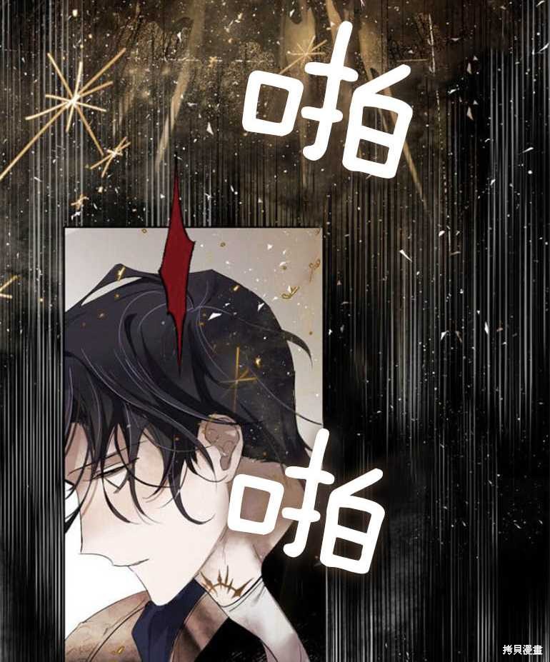 《魔王的告白》漫画最新章节第5话免费下拉式在线观看章节第【71】张图片