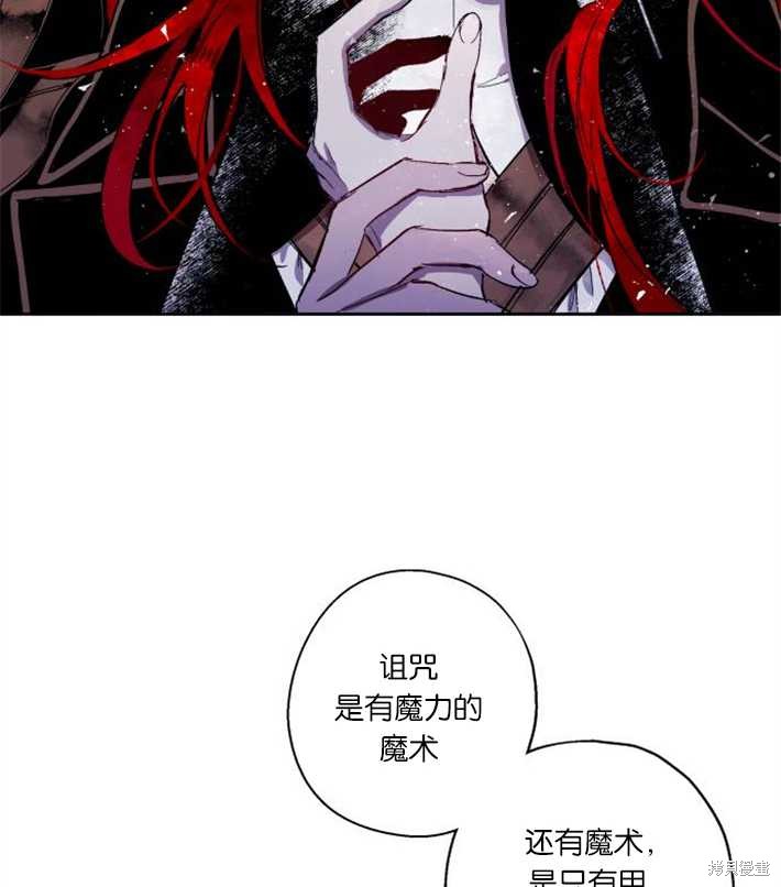 《魔王的告白》漫画最新章节第4话免费下拉式在线观看章节第【69】张图片