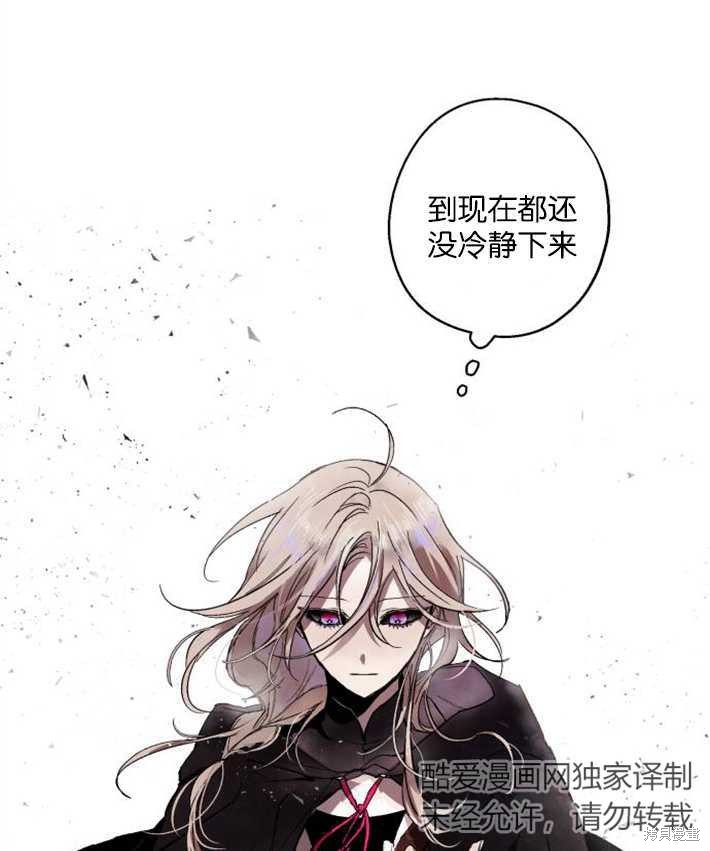 《魔王的告白》漫画最新章节第1话免费下拉式在线观看章节第【159】张图片