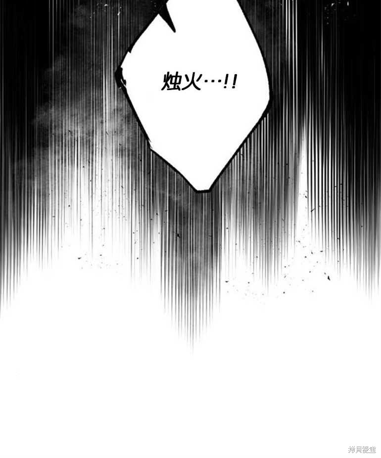 《魔王的告白》漫画最新章节第5话免费下拉式在线观看章节第【80】张图片