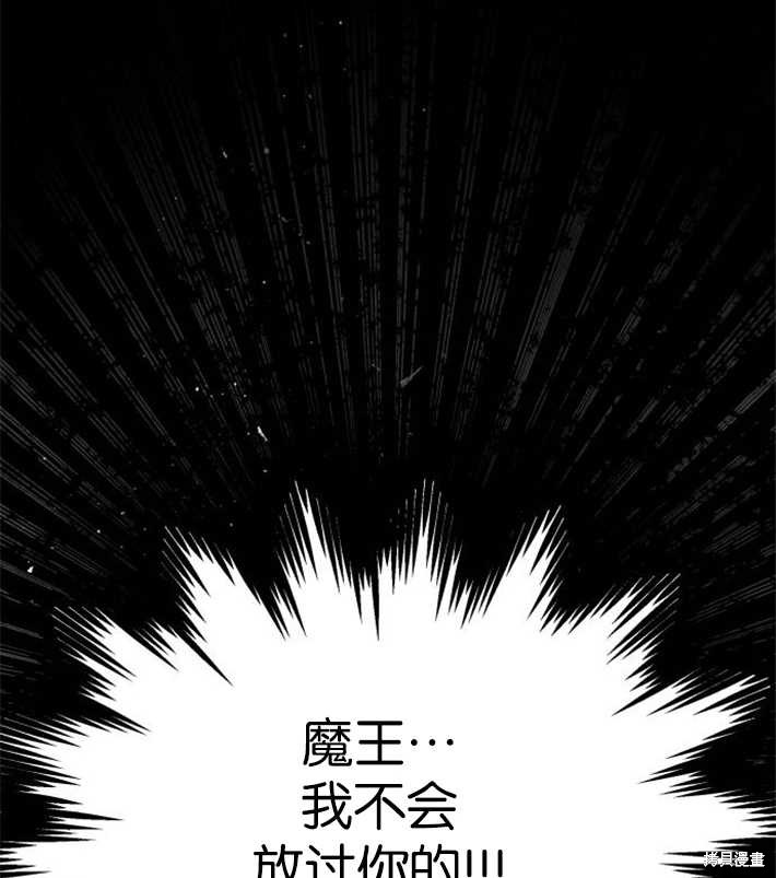 《魔王的告白》漫画最新章节第2话免费下拉式在线观看章节第【127】张图片