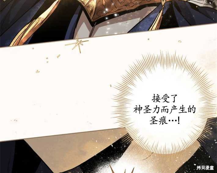 《魔王的告白》漫画最新章节第4话免费下拉式在线观看章节第【103】张图片