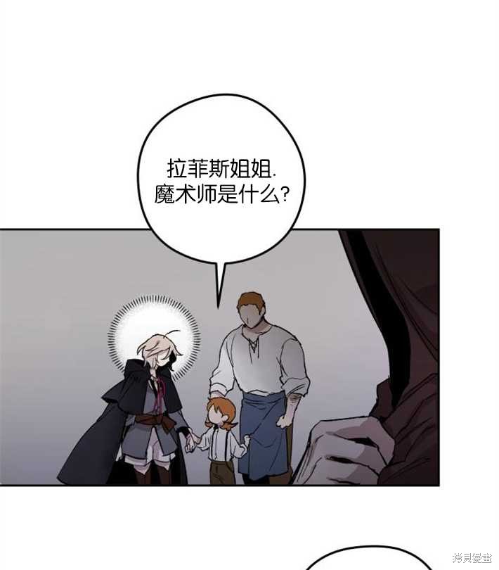 《魔王的告白》漫画最新章节第1话免费下拉式在线观看章节第【111】张图片