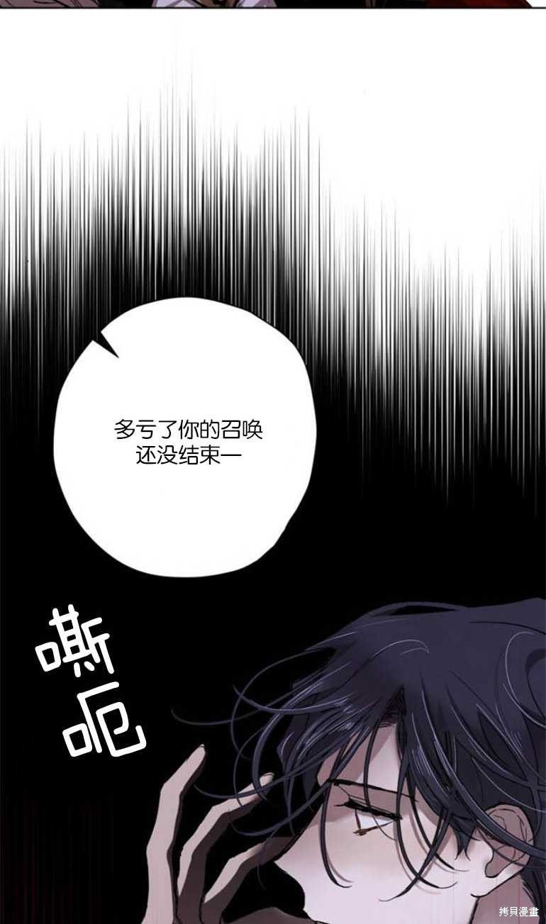 《魔王的告白》漫画最新章节第5话免费下拉式在线观看章节第【19】张图片