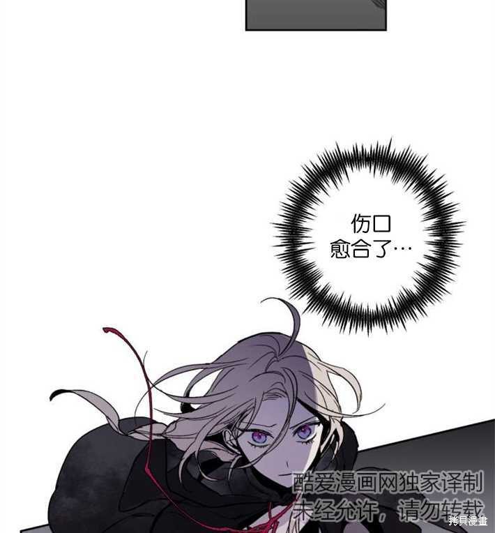 《魔王的告白》漫画最新章节第2话免费下拉式在线观看章节第【106】张图片